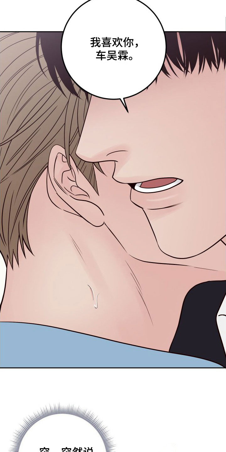 演员的梦想是什么英文漫画,第100章：【第二季】感到可惜2图