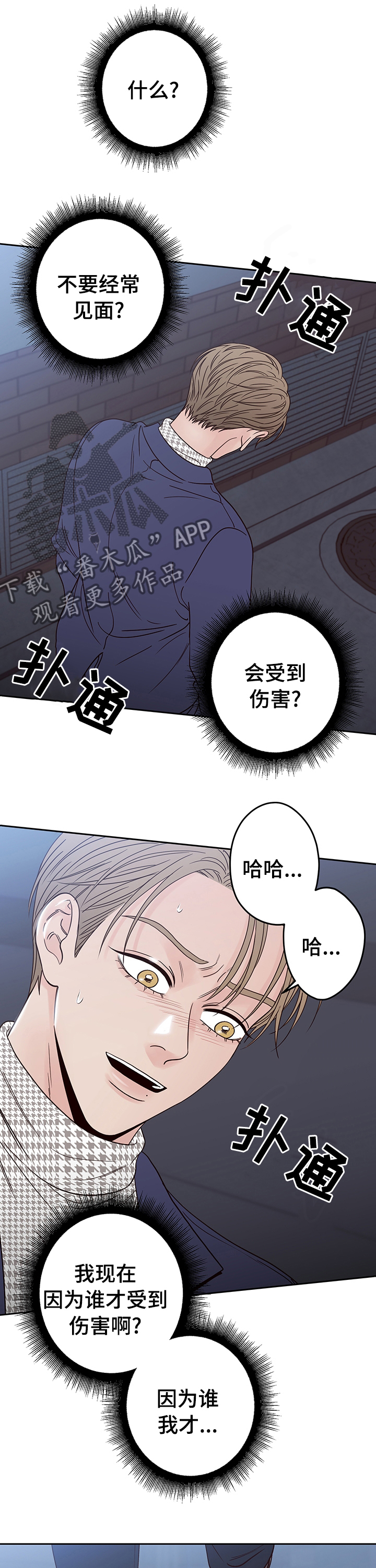 演员的品格捧红了漫画,第27章：没心情了1图