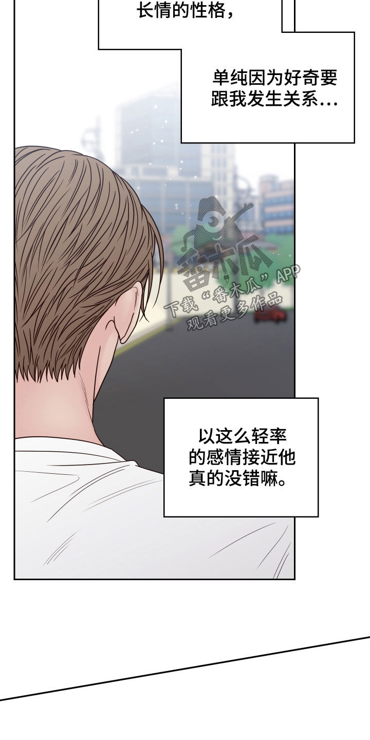 演员的梦想 英文漫画,第58章：【第二季】心跳2图