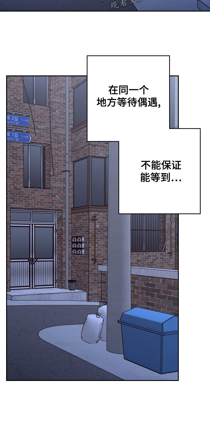 演员的脚底板漫画,第83章：【第二季】我在等你2图