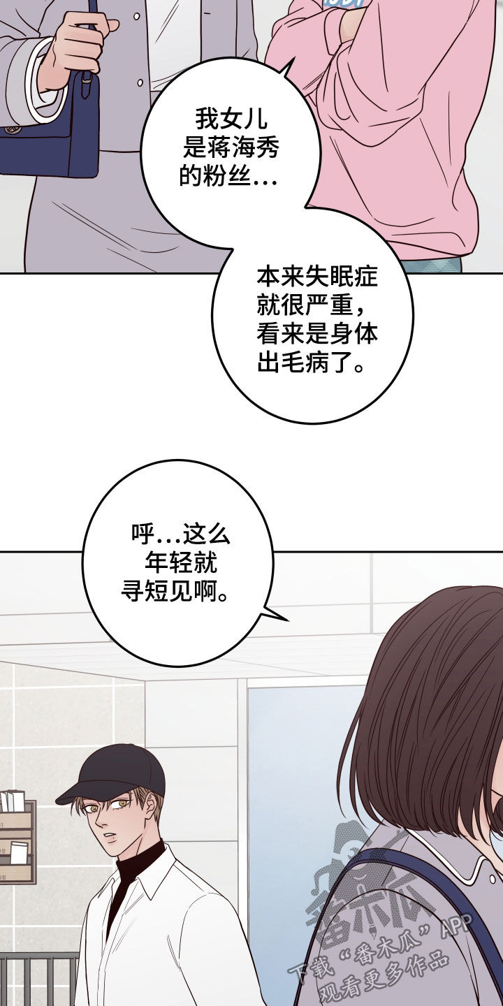 演员的梦想作文漫画,第55章：【第二季】复出1图