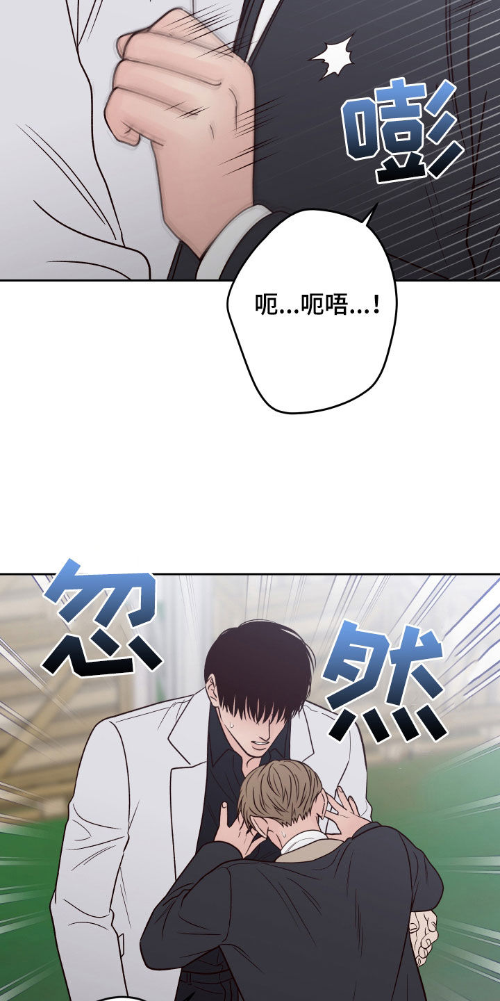 演员的片酬和经纪公司怎么分漫画,第115章：【第二季】不在状态1图