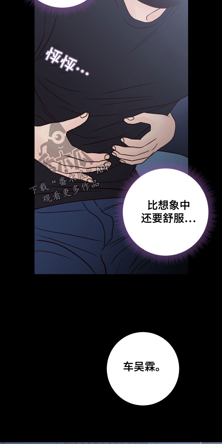 演员的烦恼漫画,第86章：【第二季】消失2图