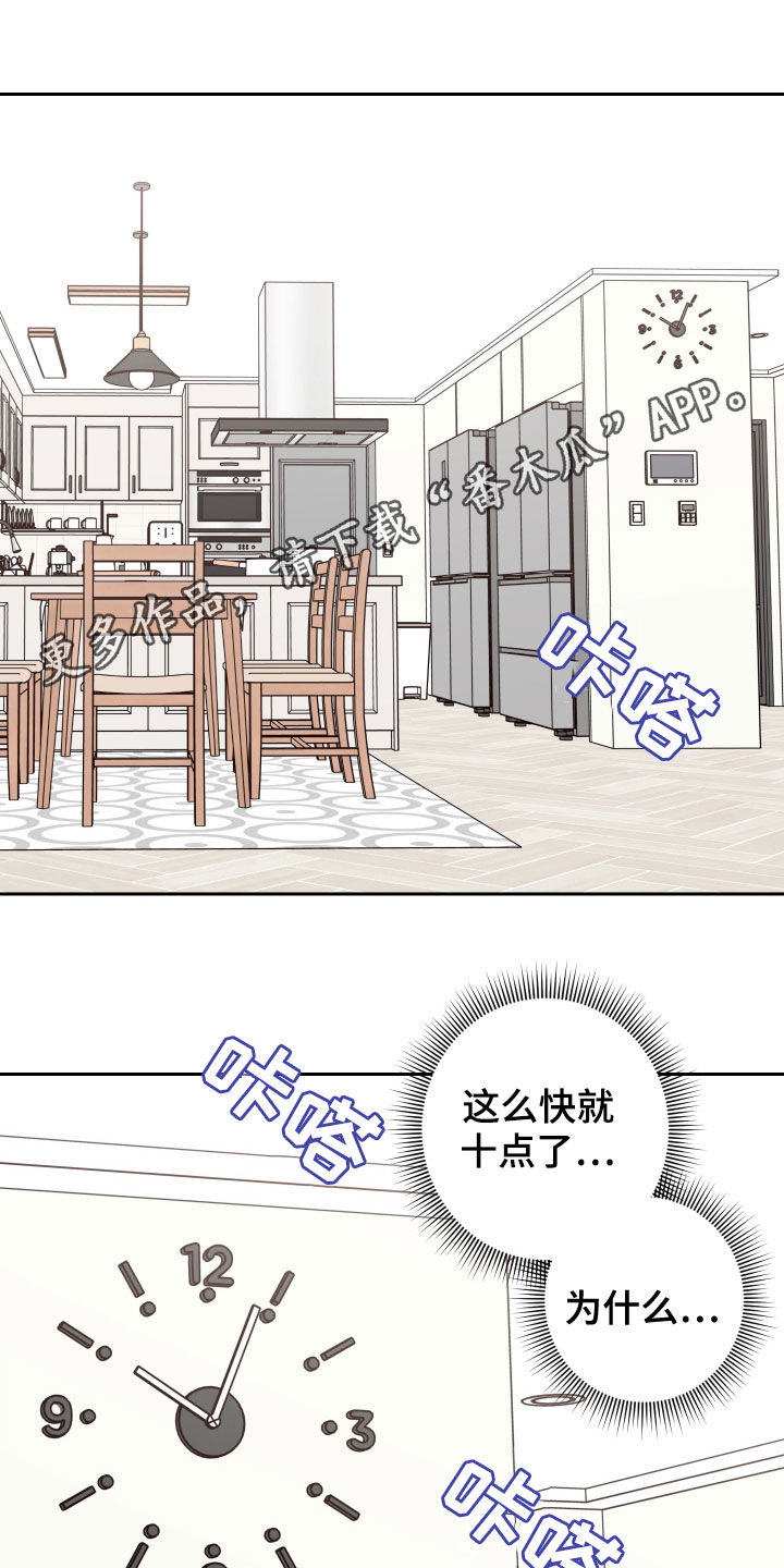 演员的梦想漫画,第61章：【第二季】造型1图