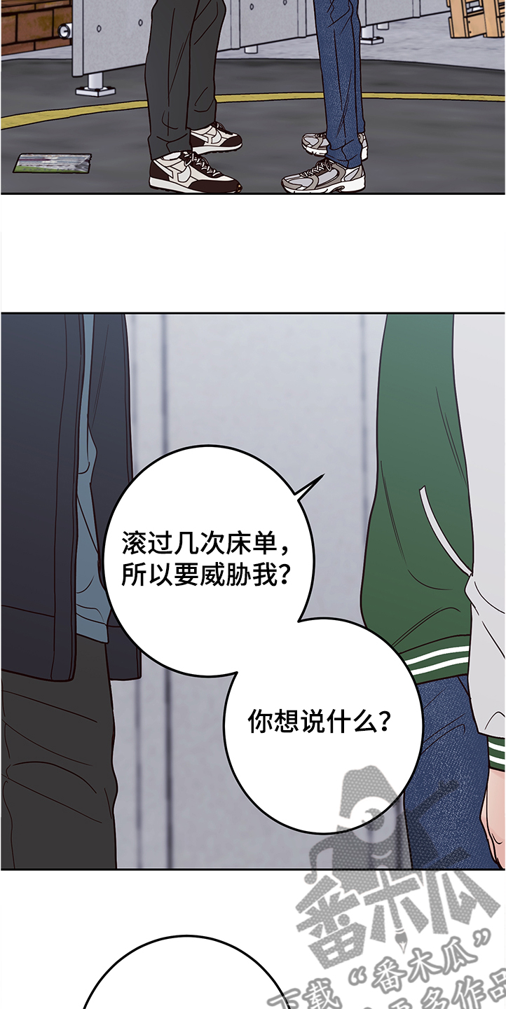 演员的梦想漫画,第50章：拍摄顺利吗1图