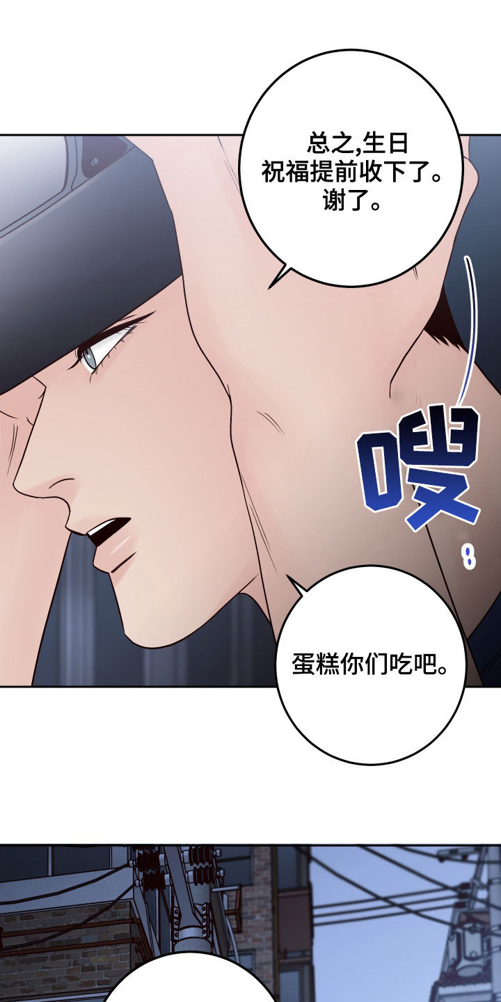 演员的梦想漫画,第79章：【第二季】拒绝2图