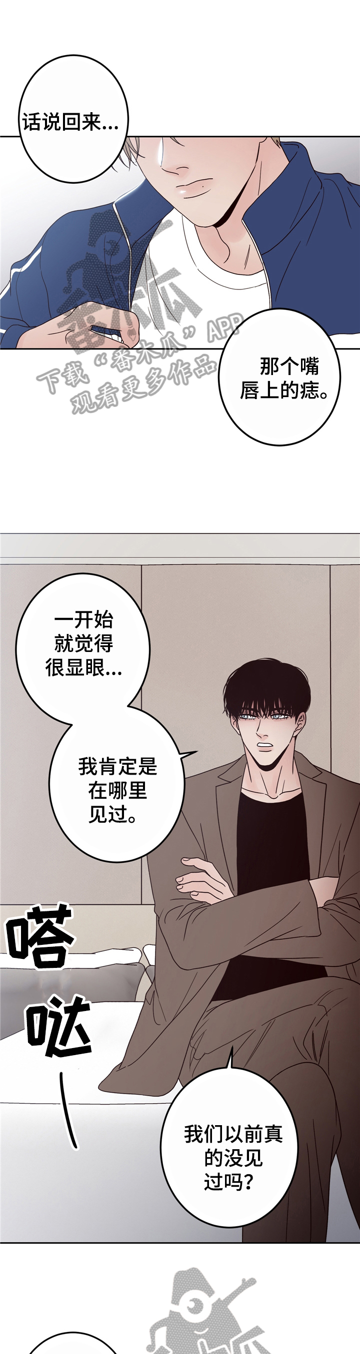 演员的梦想漫画,第11章：羡慕1图