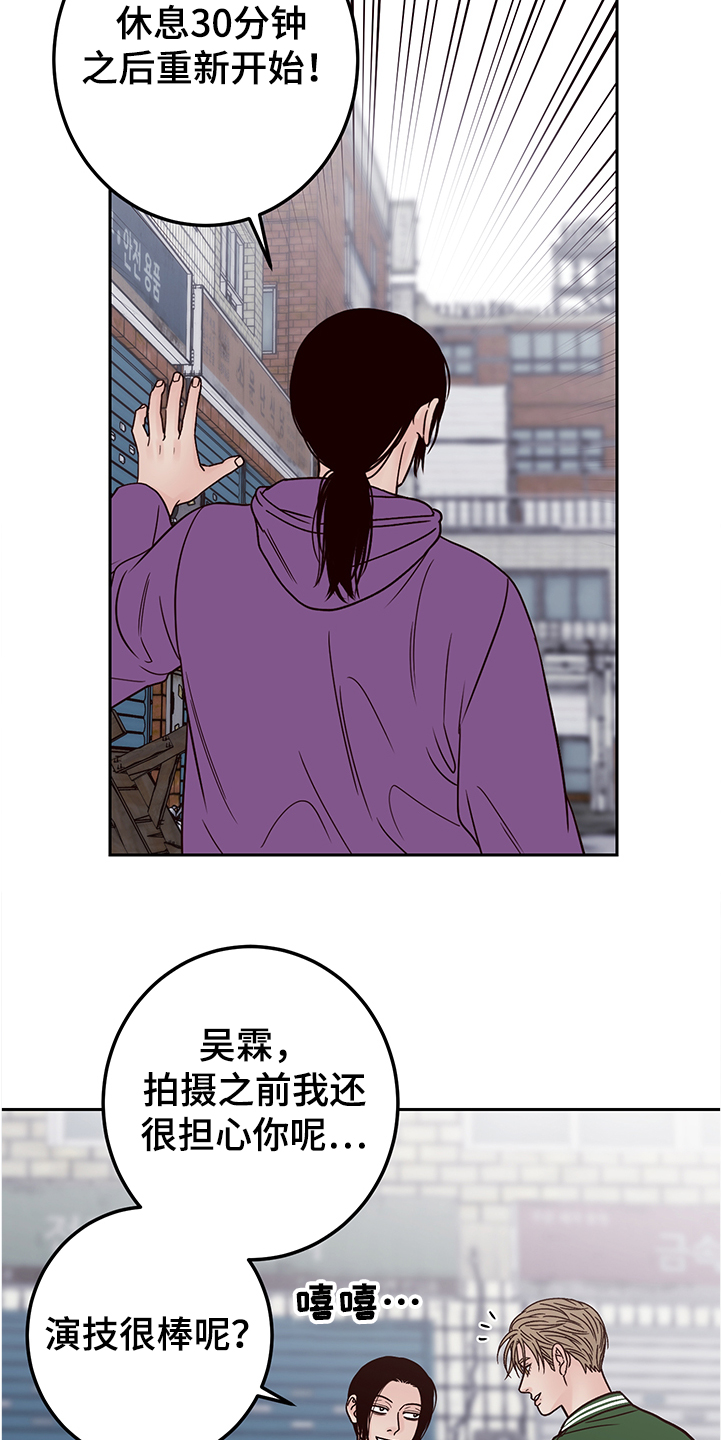 演员的梦想漫画,第49章：说错话1图
