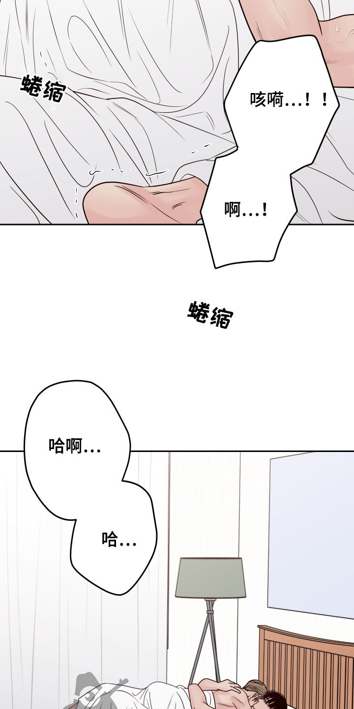 演员的梦想漫画,第72章：【第二季】更近一点2图