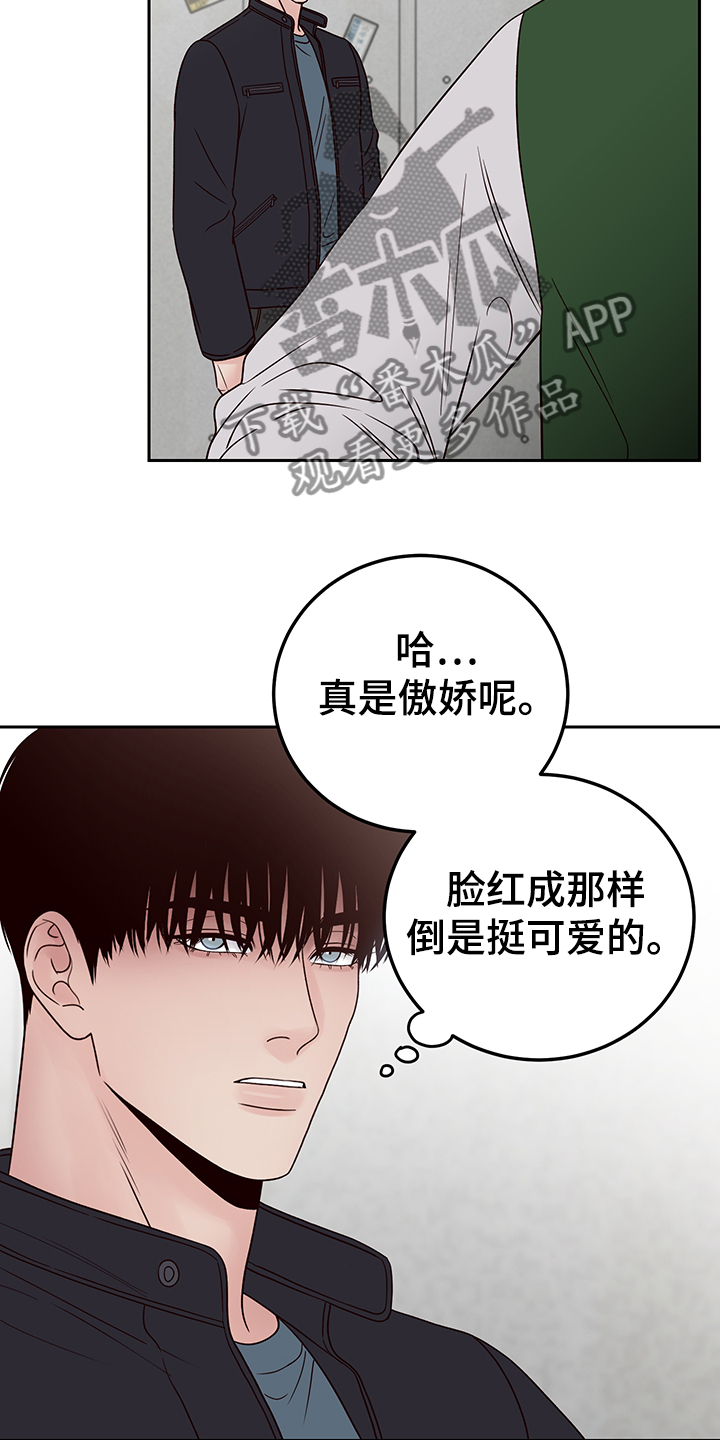 演员的英文漫画,第52章：当爱情是玩笑吗1图