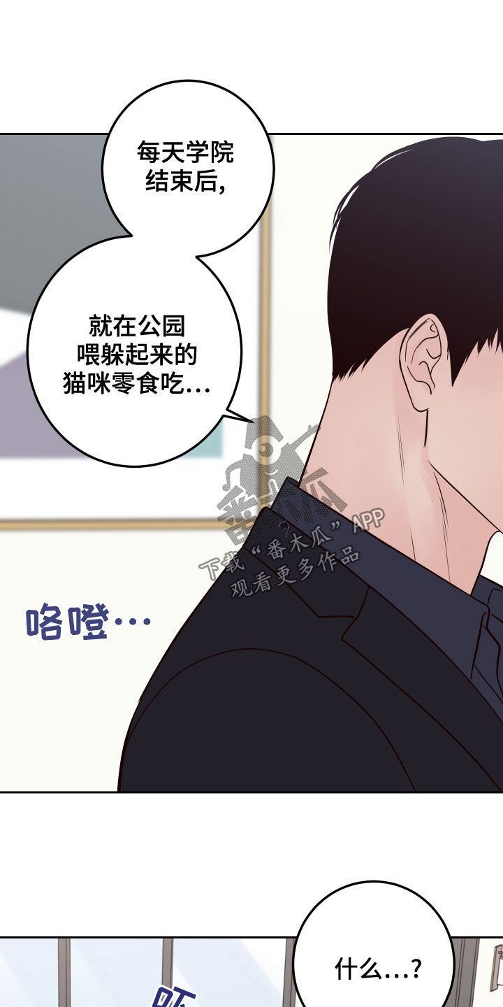演员的梦想是什么英文漫画,第78章：【第二季】真的是你2图