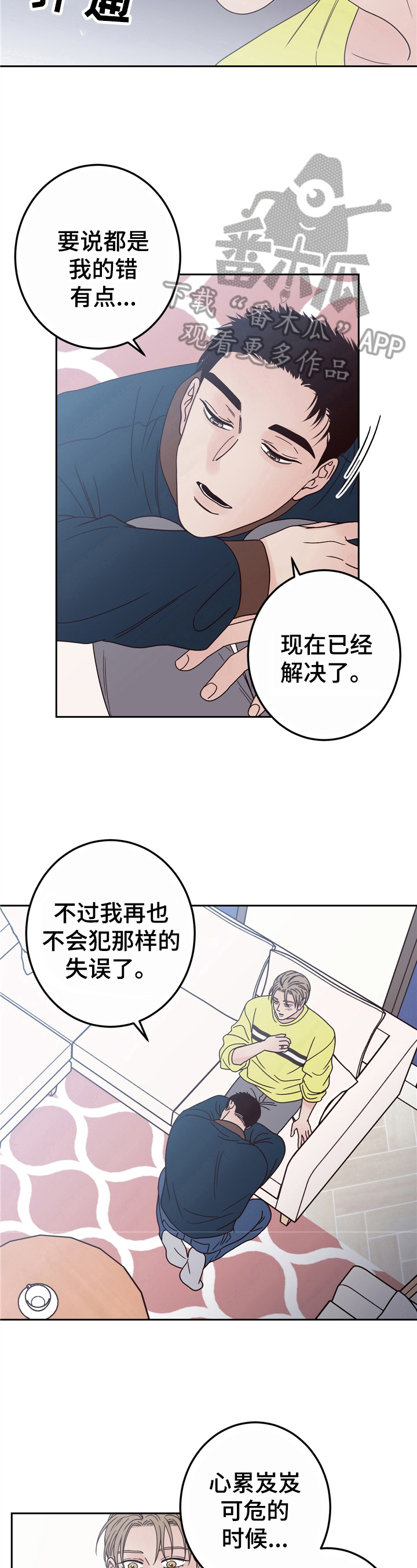 演员的品格捧红了漫画,第13章：礼物1图