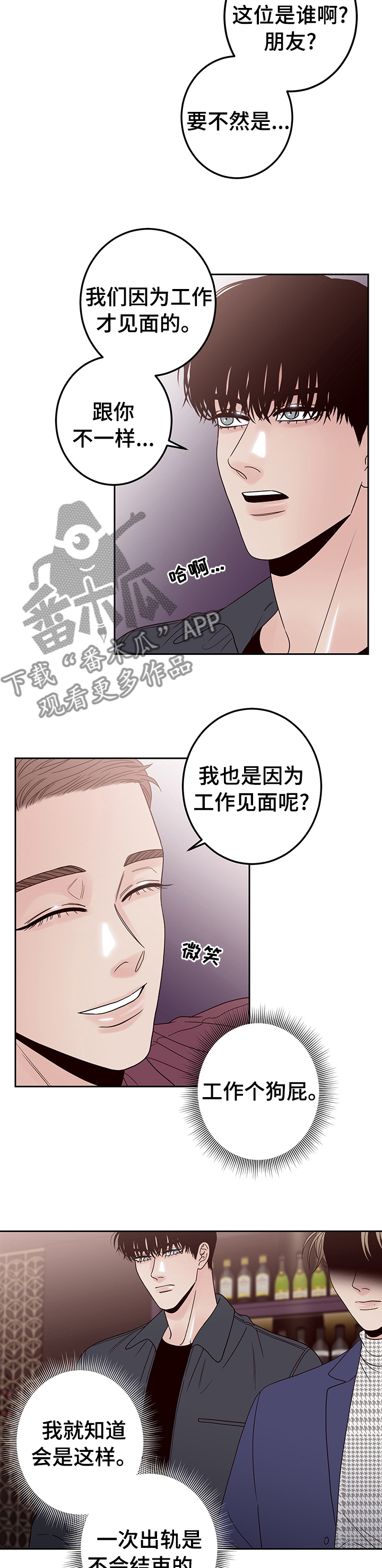 演员的诞生李冰冰漫画,第23章：可以一起坐吧2图