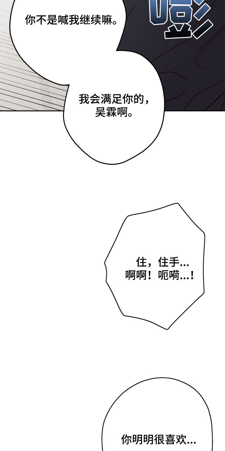 演员的梦想 英文漫画,第124章：【第二季完结】晕倒了2图