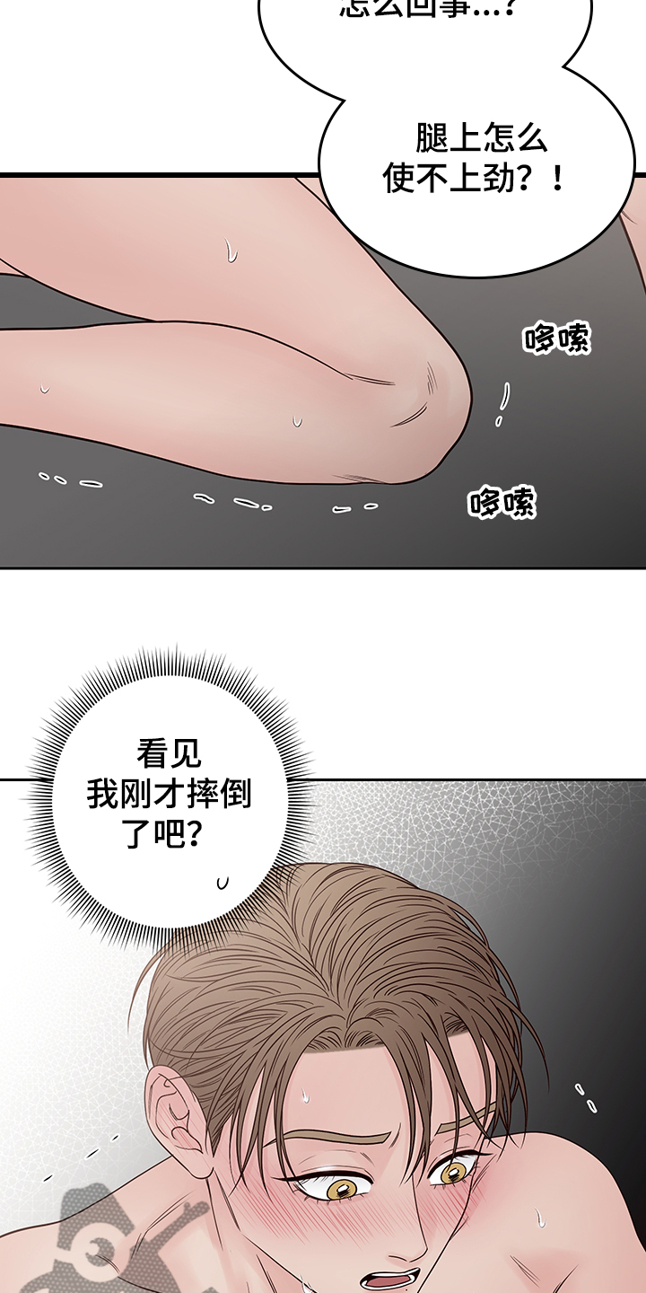 演员的梦想能实现吗漫画,第47章：放开我2图