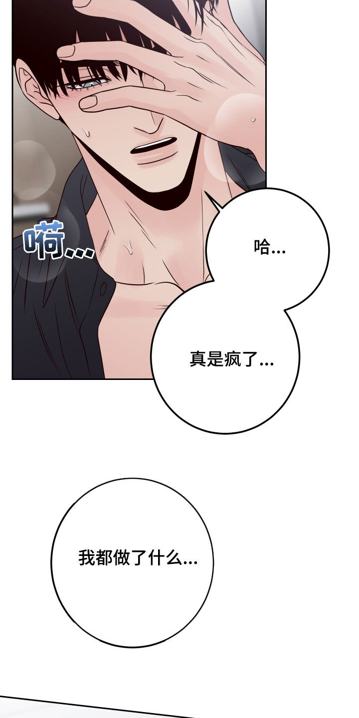 演员的片酬漫画,第124章：【第二季完结】晕倒了1图