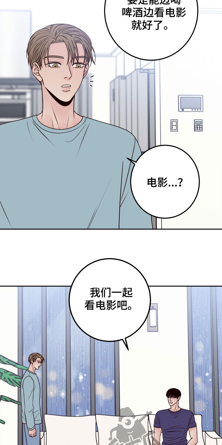 演员的梦想漫画,第66章：【第二季】留宿2图