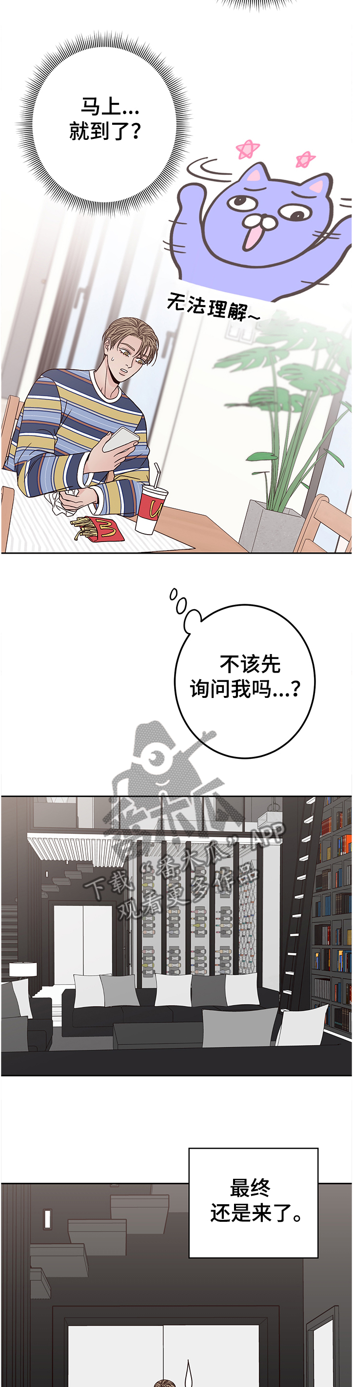 演员的梦想是什么英文漫画,第41章：真讨厌1图