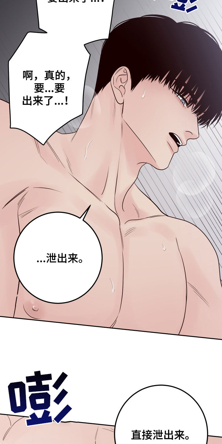 演员的梦想漫画,第74章：【第二季】求饶2图