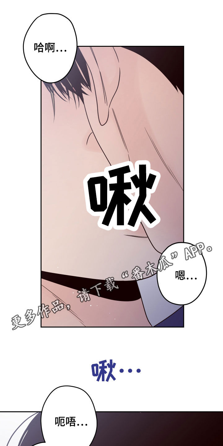 演员的梦想漫画,第69章：【第二季】别这样1图