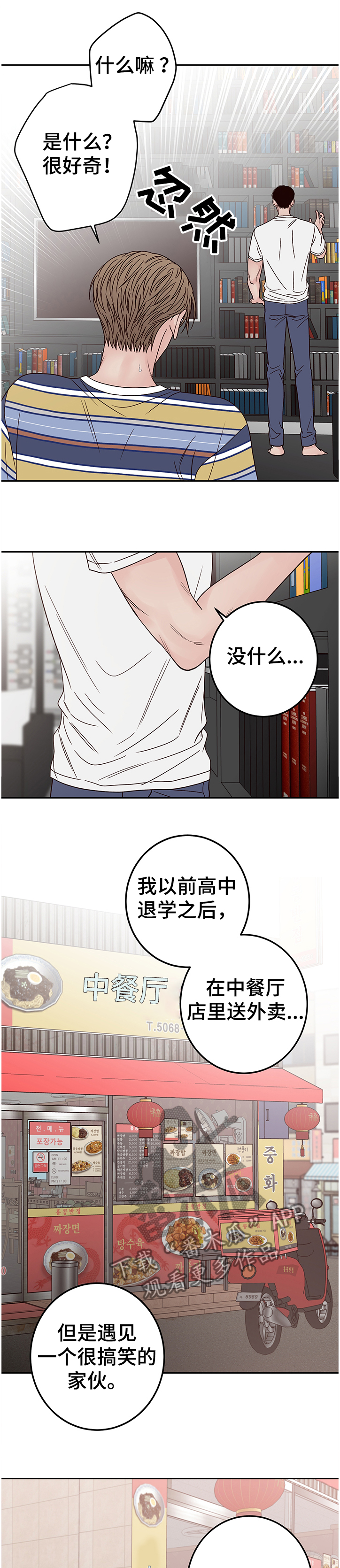 演员的梦想漫画,第42章：父母1图