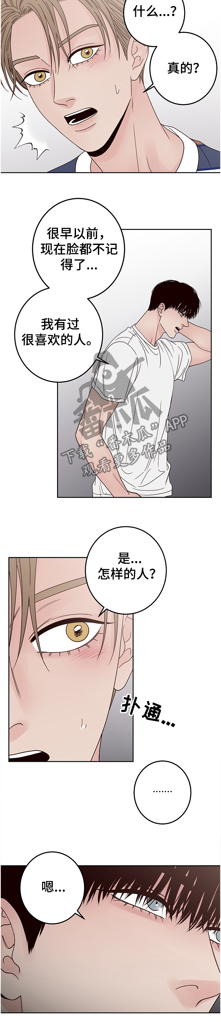 演员的梦想小说漫画,第42章：父母1图