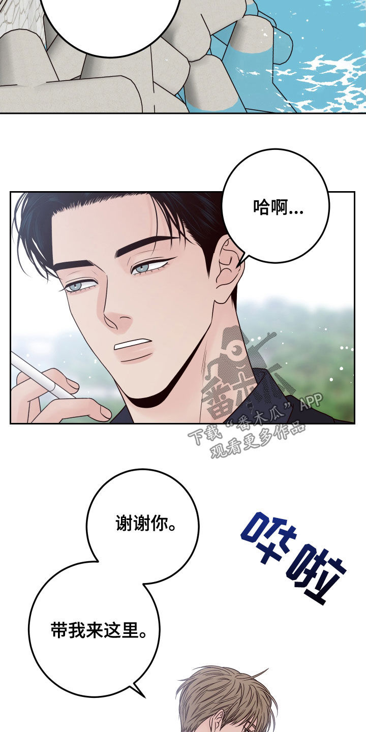 演员的梦想漫画,第64章：【第二季】了解喜好2图