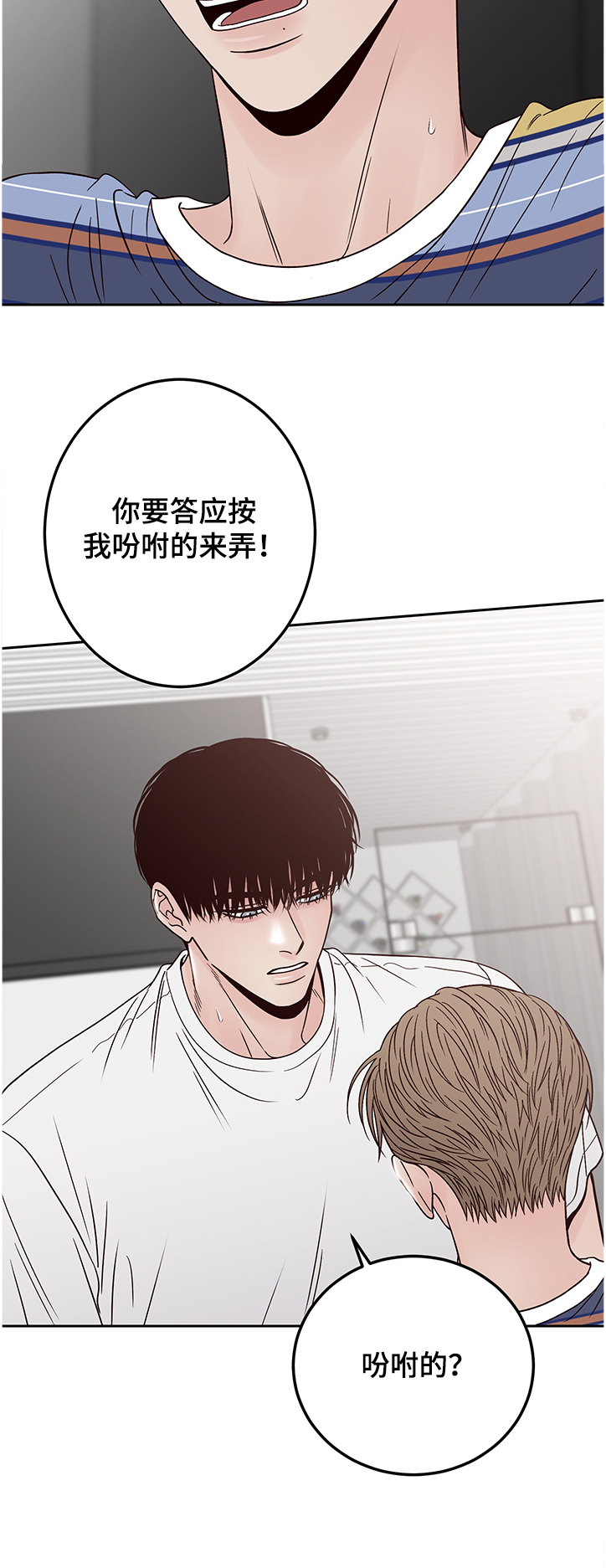 演员的梦想漫画,第44章：我来吩咐2图