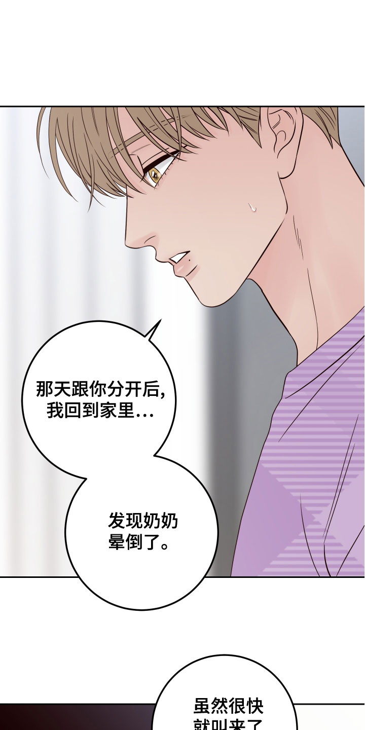 演员的英文单词漫画,第87章：【第二季】压力山大2图