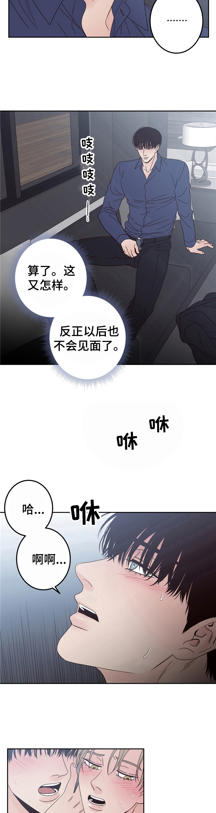 演员的梦想视频在线观看漫画,第15章：感想2图