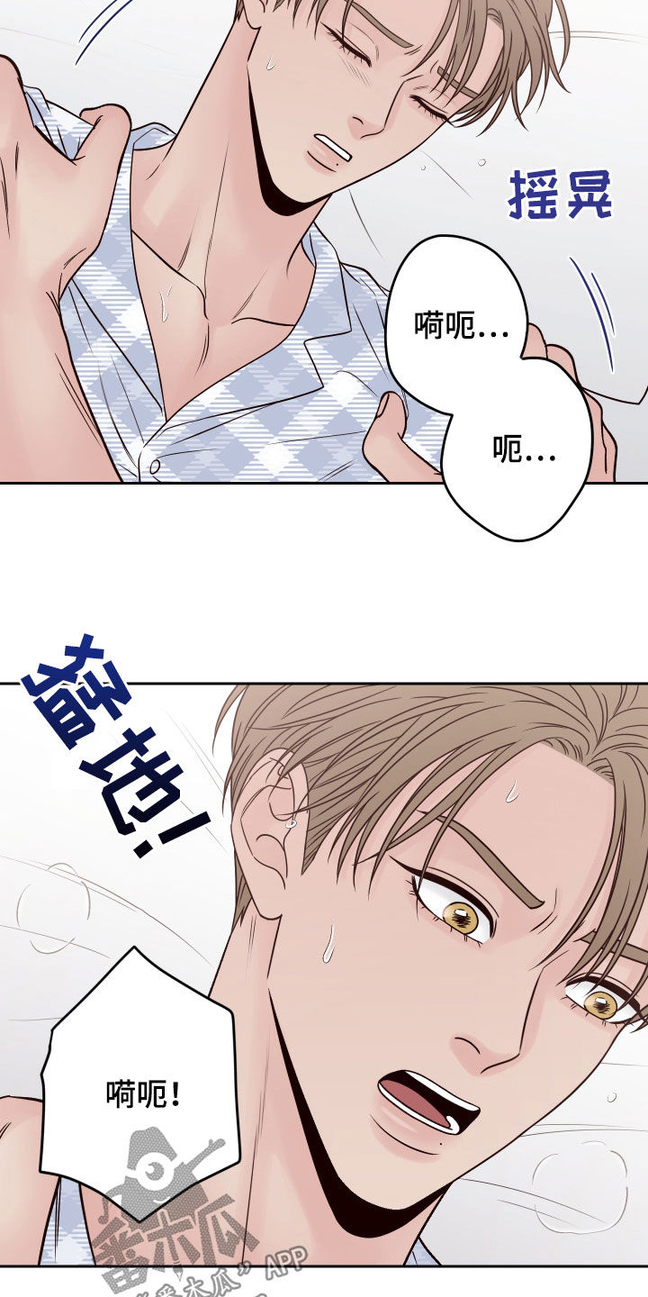 演员的自我修养在线阅读免费漫画,第68章：【第二季】你为什么在这1图