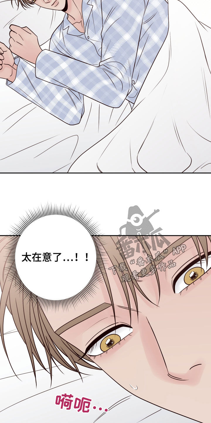 演员的梦想漫画,第67章：【第二季】噩梦2图