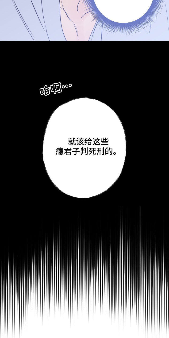 演员的片酬怎么算漫画,第68章：【第二季】你为什么在这1图