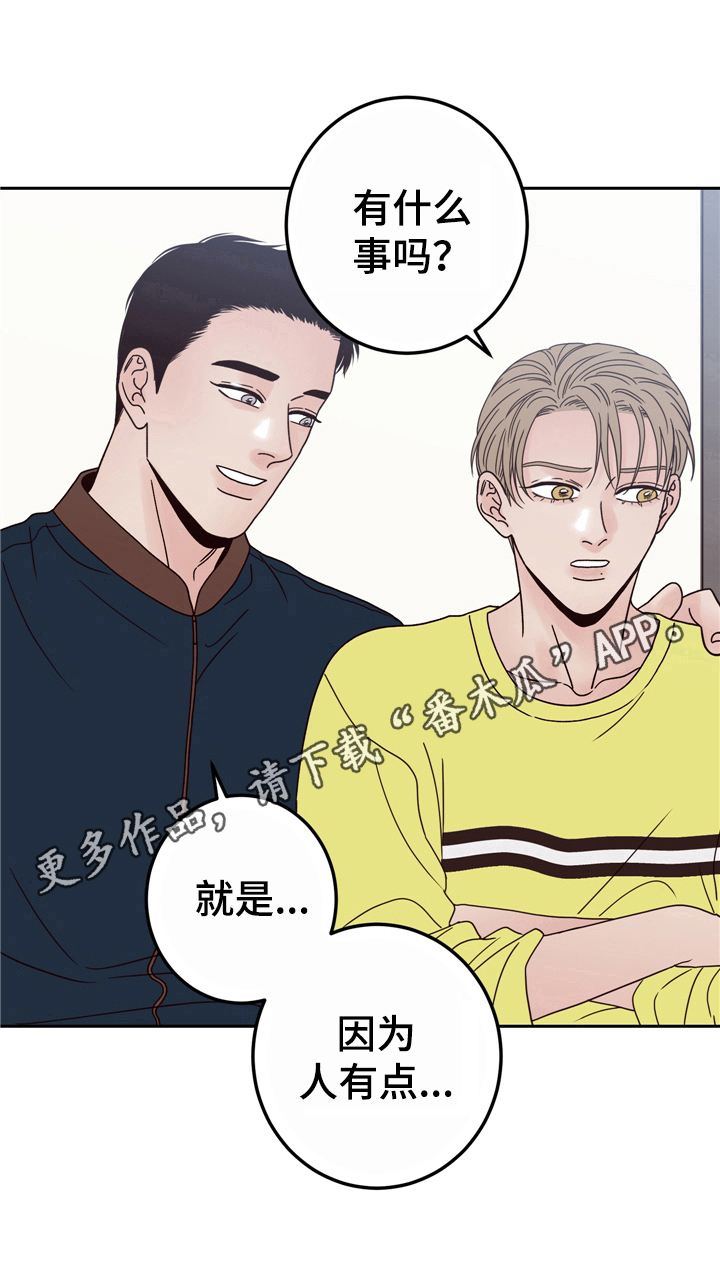 关于演员梦想的演讲稿漫画,第12章：上门2图