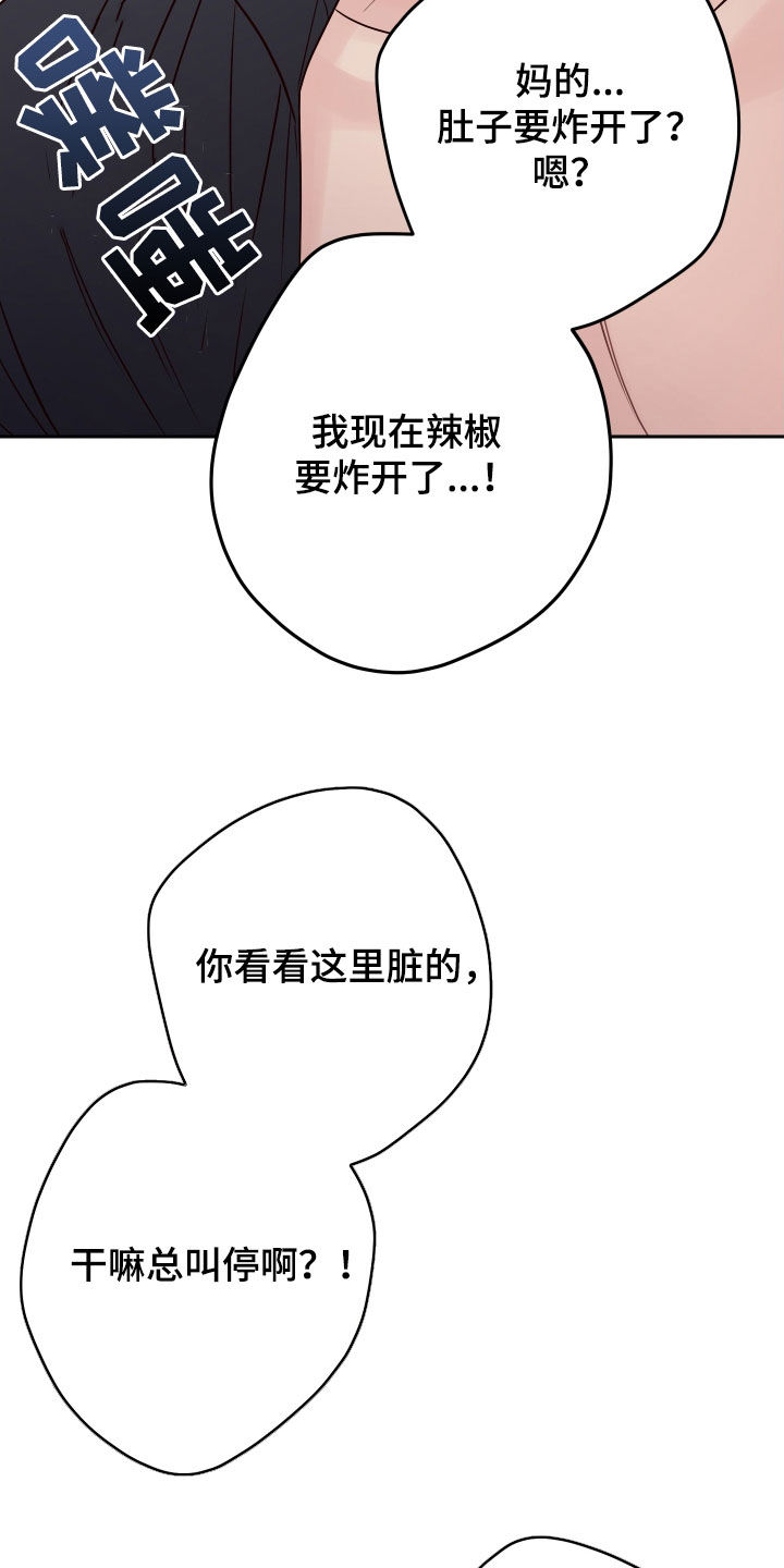 演员的片酬漫画,第124章：【第二季完结】晕倒了1图