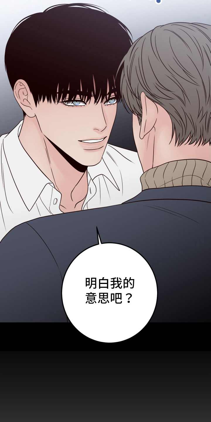 演员的梦想漫画,第98章：【第二季】威胁2图