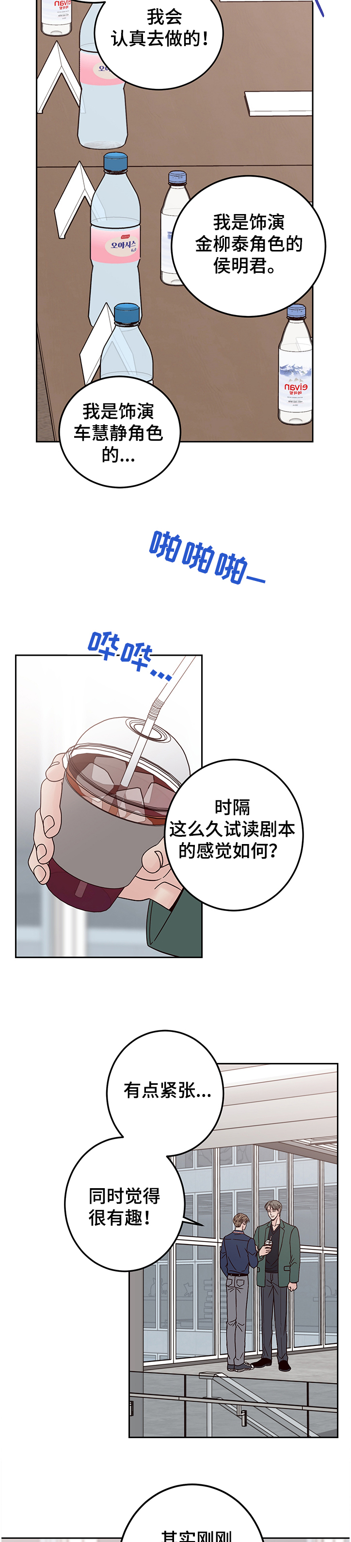 演员的奖项有哪些漫画,第39章：演员集合1图