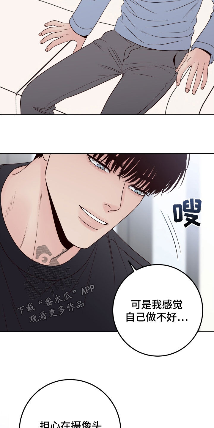 演员的诞生漫画,第106章：【第二季】主动1图