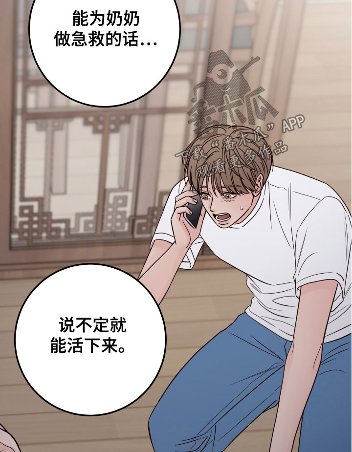 演员的英文单词漫画,第87章：【第二季】压力山大2图