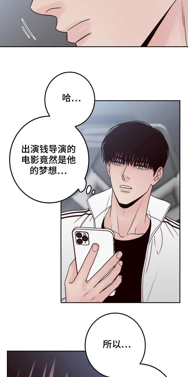 演员的梦想 英文漫画,第60章：【第二季】似曾相识2图