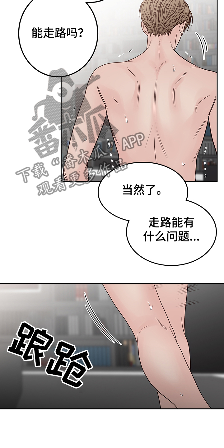 演员的歌词薛之谦漫画,第47章：放开我2图