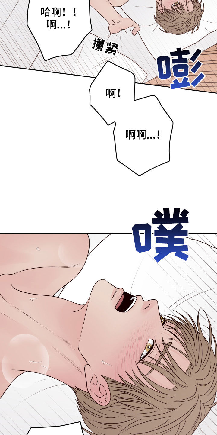 演员的梦想作文漫画,第74章：【第二季】求饶1图