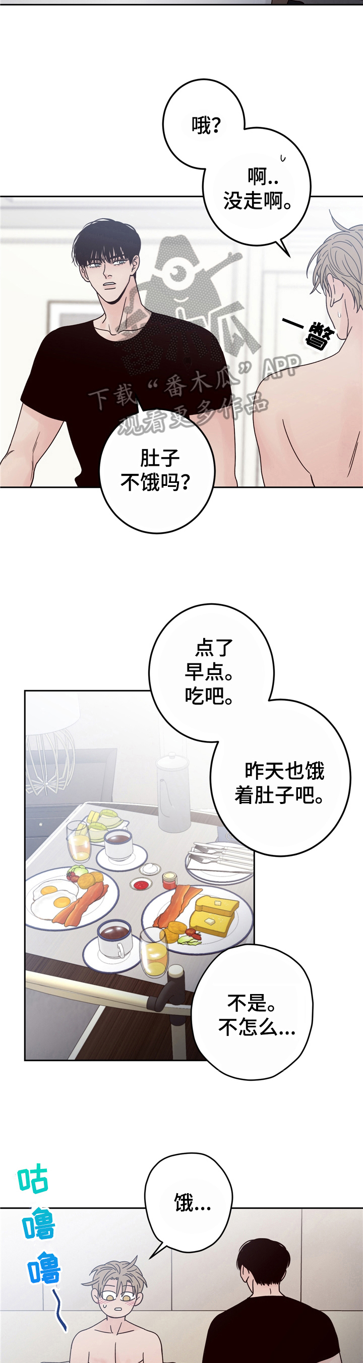 演员的诞生章子怡漫画,第10章：吃饭1图