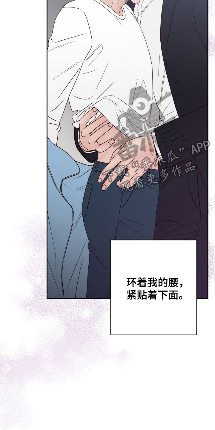 演员的工作职责漫画,第101章：【第二季】幻想2图