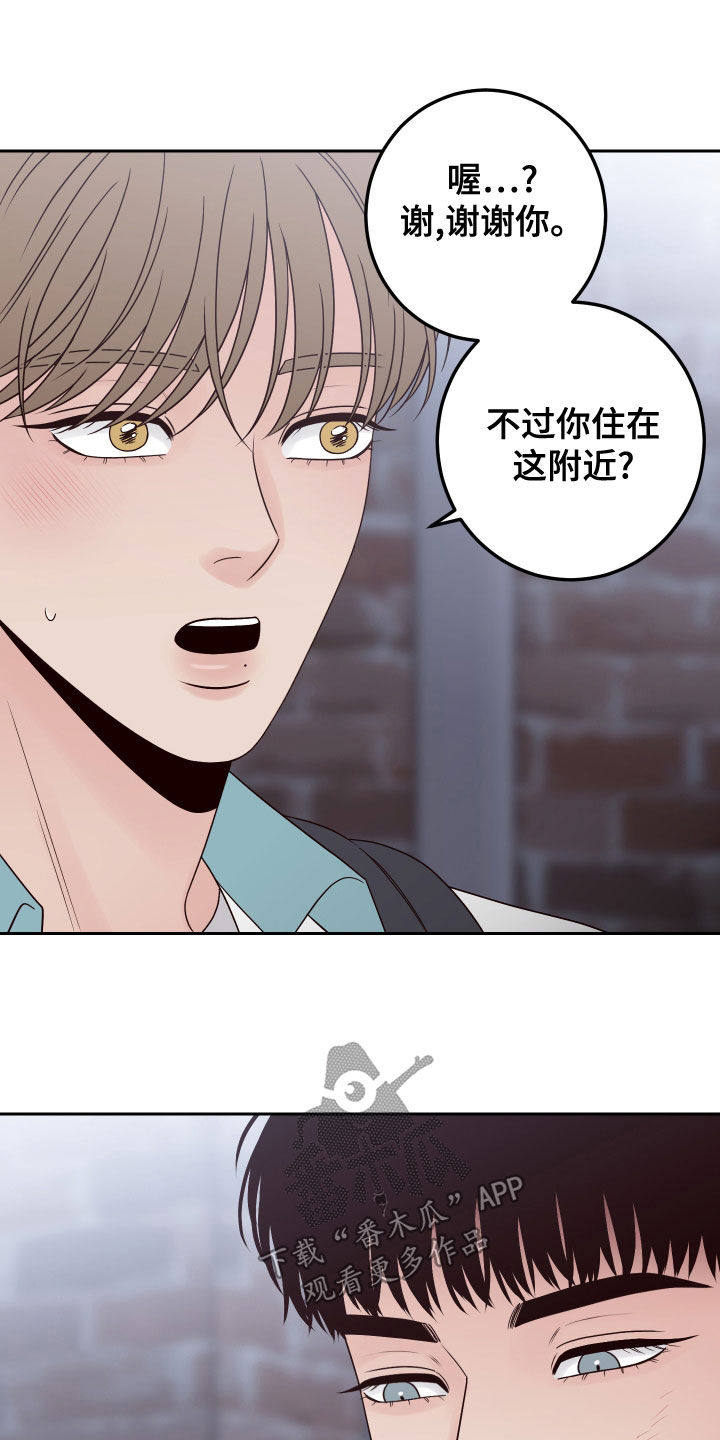 演员的梦想漫画,第83章：【第二季】我在等你1图