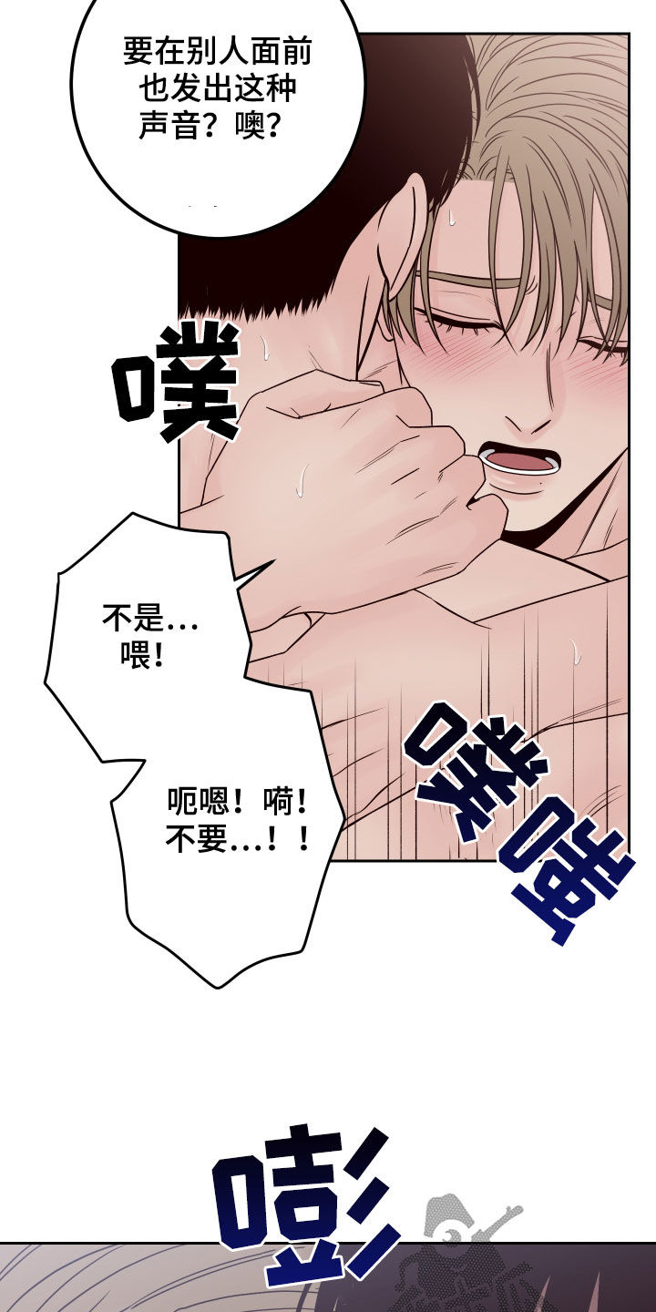 演员的梦想是什么英文漫画,第72章：【第二季】更近一点1图