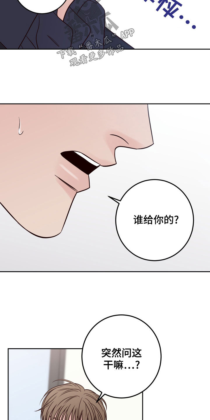 演员的梦想是什么英文漫画,第78章：【第二季】真的是你2图