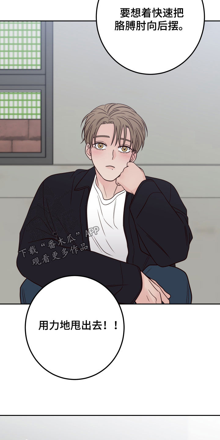 演员的梦想漫画,第96章：【第二季】开玩笑2图