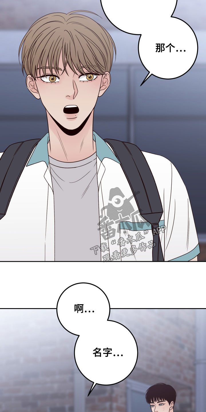 演员的梦想漫画,第83章：【第二季】我在等你2图
