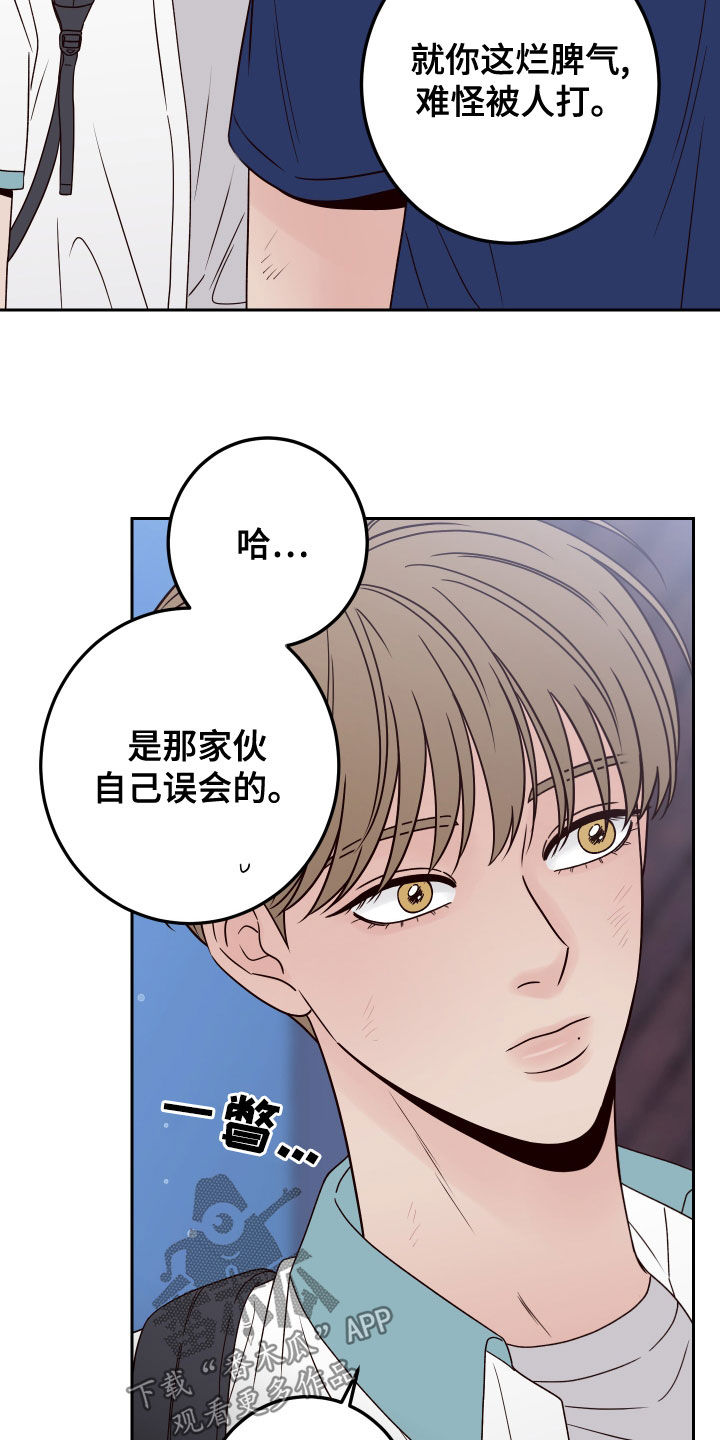 我的演员梦想作文漫画,第82章：【第二季】谢礼1图